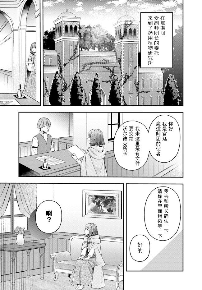 第8.3话