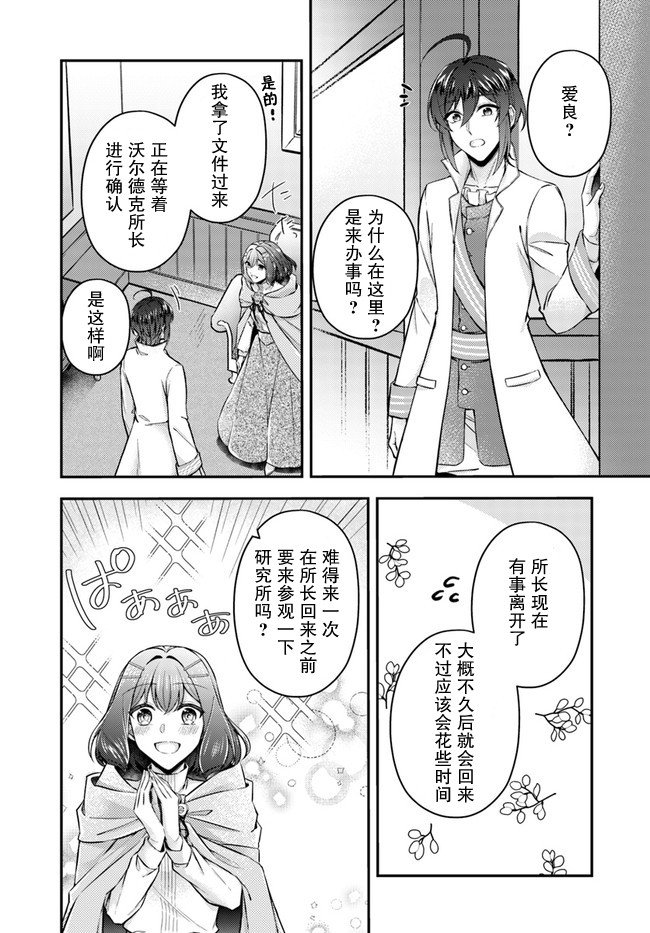 第8.3话