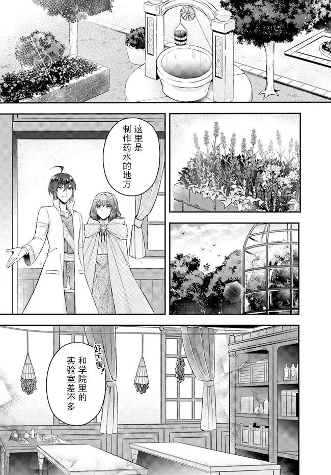 第8.3话