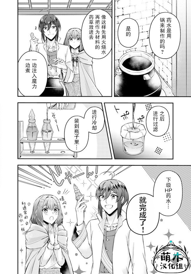 第8.3话