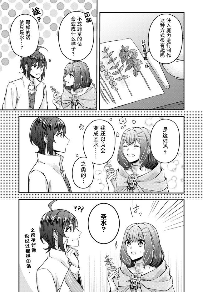 第8.3话
