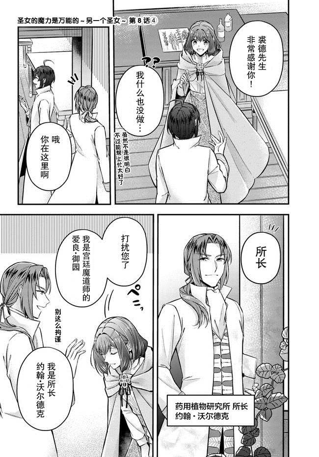第8.4话