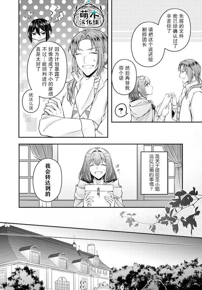 第8.4话