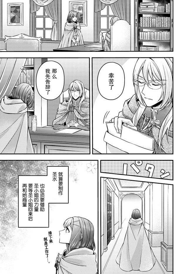 第8.4话