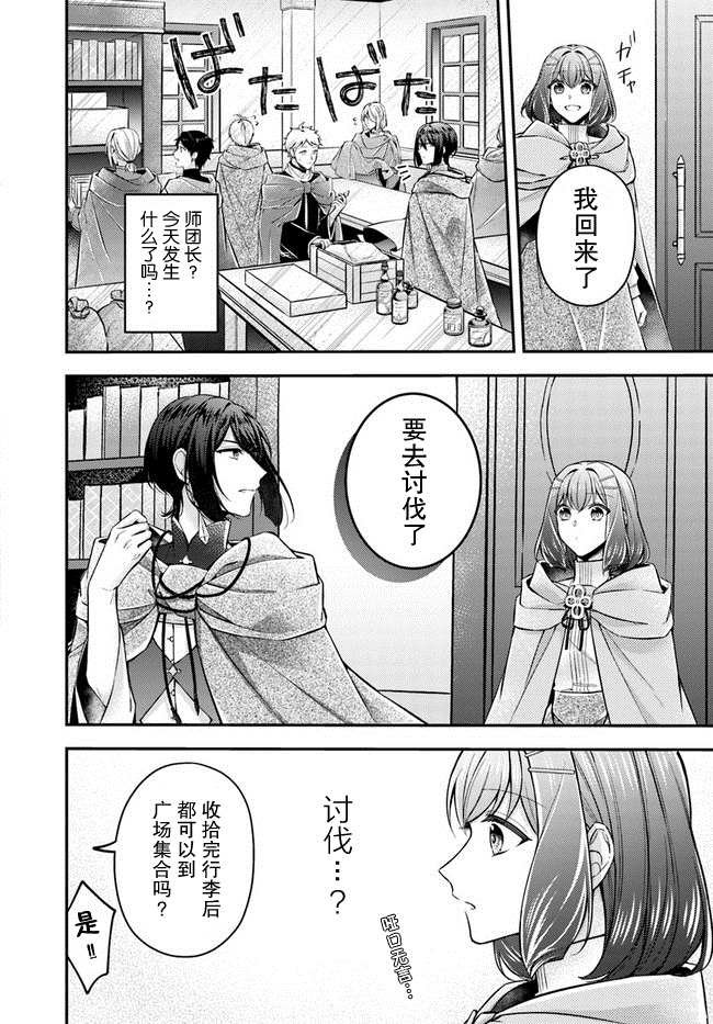第8.4话