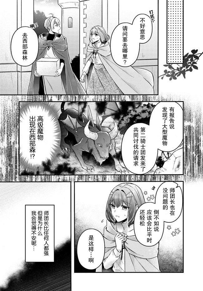第8.4话