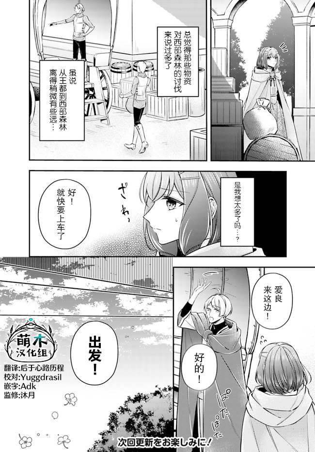 第8.4话