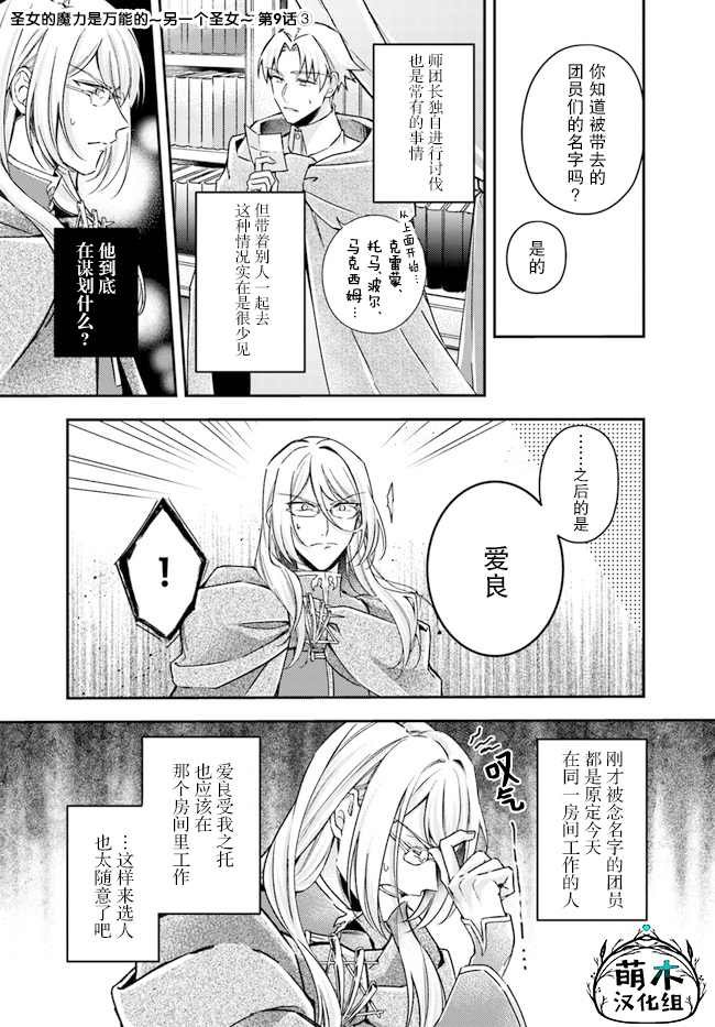 第9.3话