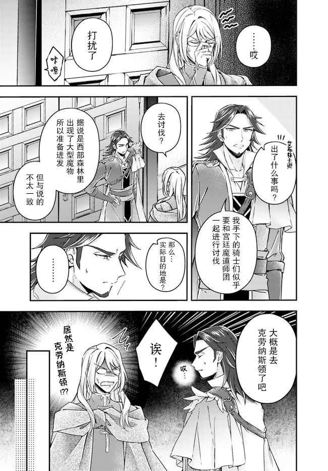 第9.3话