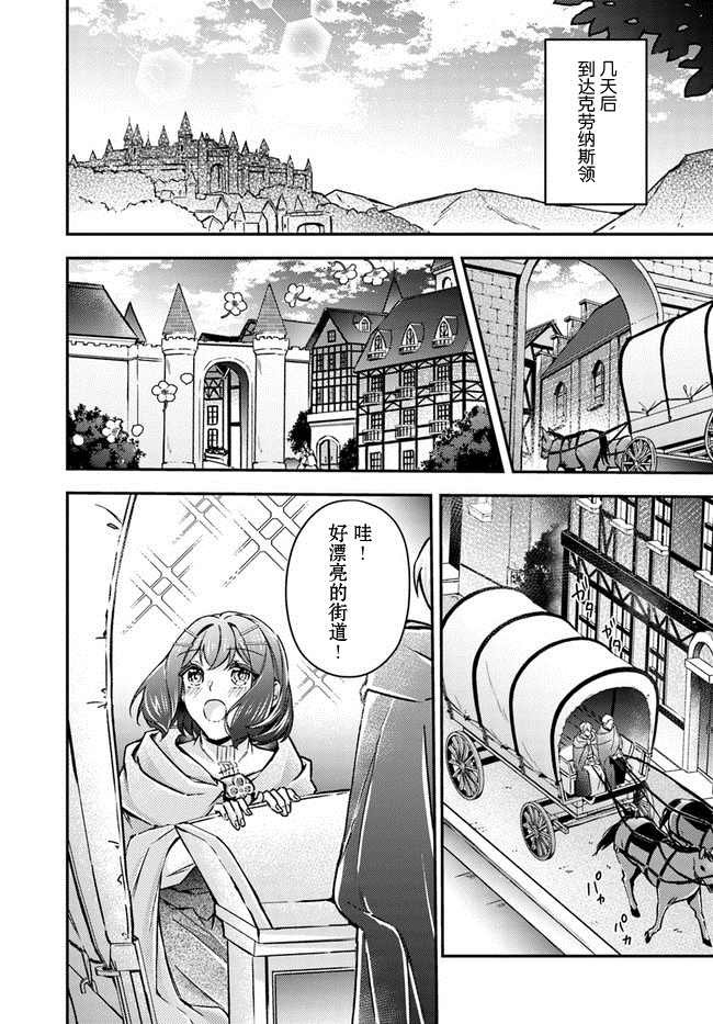 第9.3话