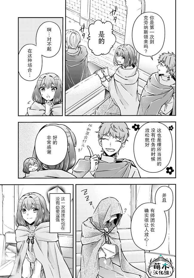 第9.3话