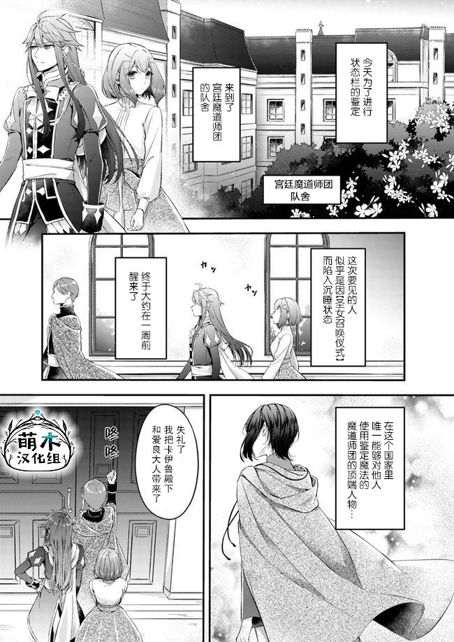 第2.1话