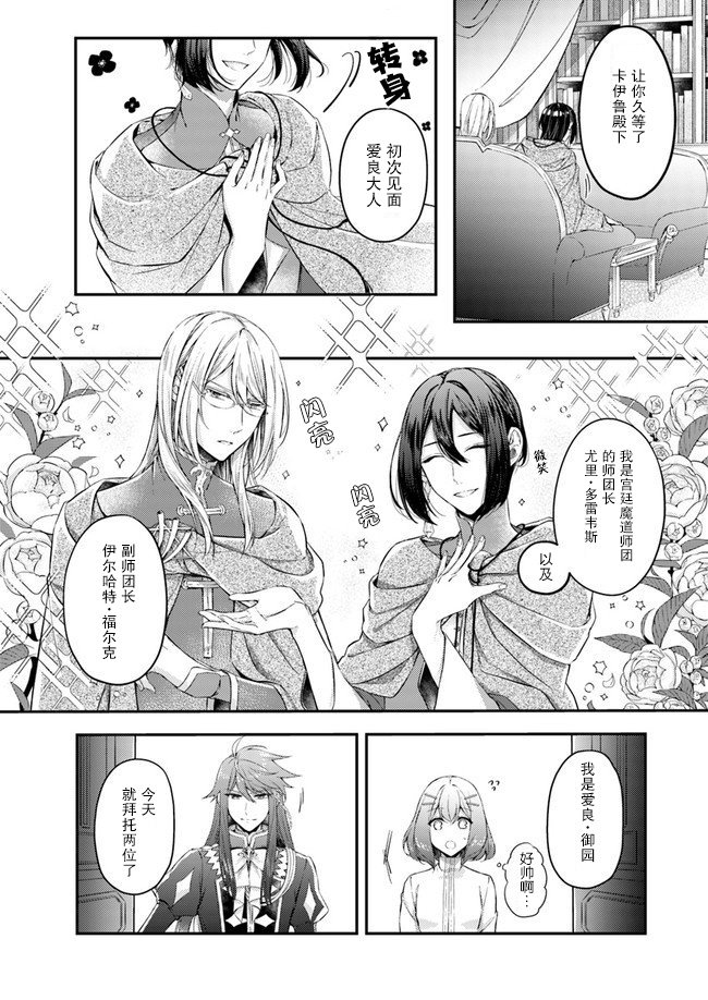第2.1话