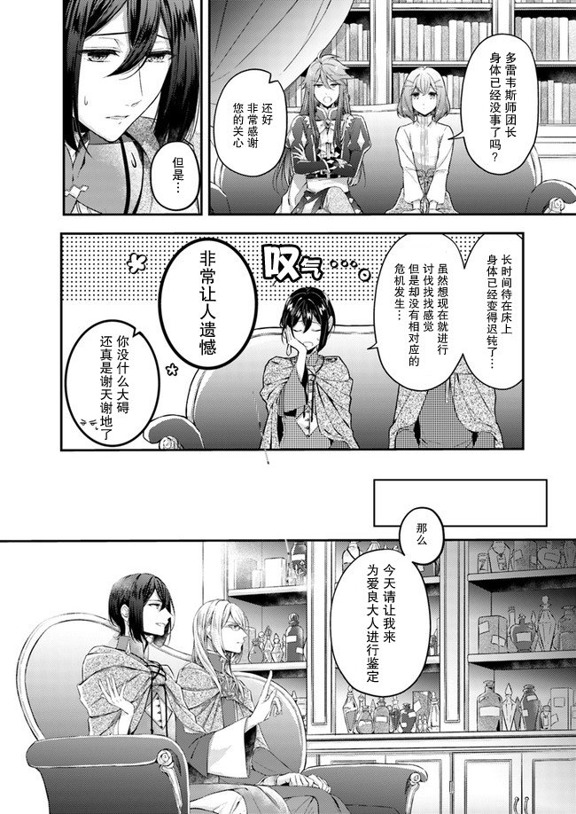 第2.1话