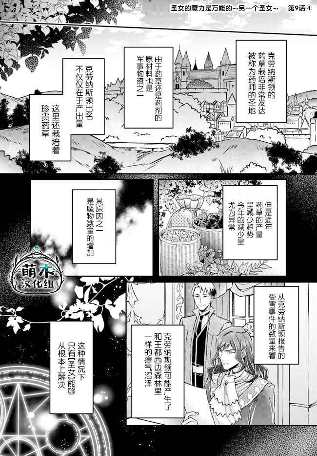 第9.4话