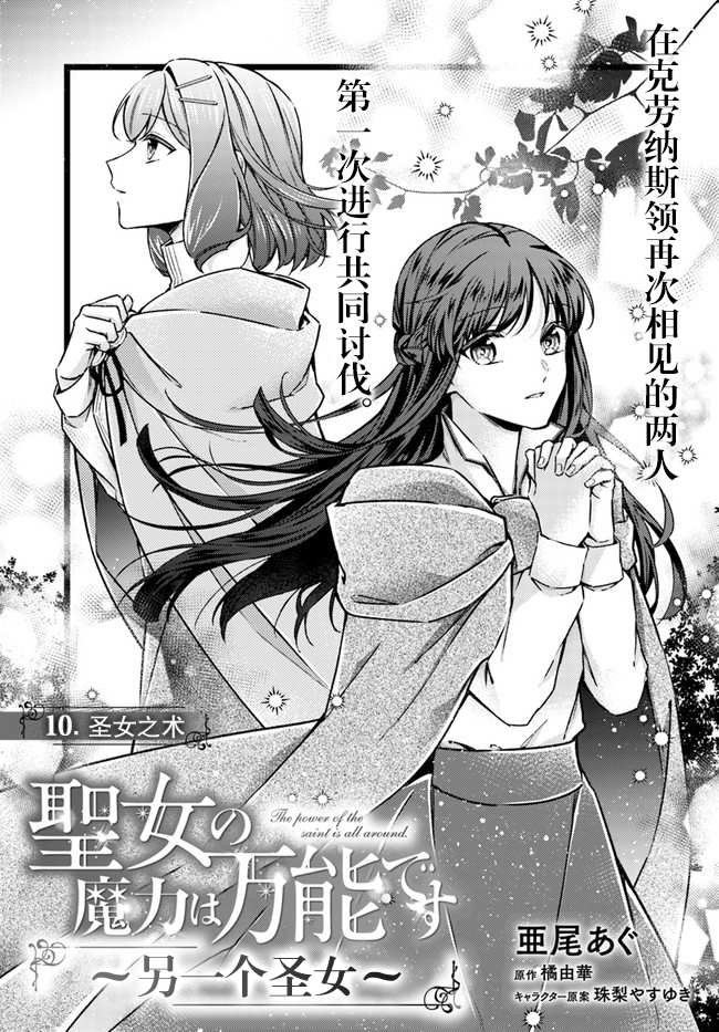 第10.1话