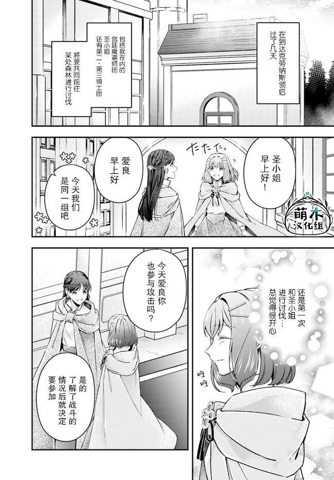 第10.1话