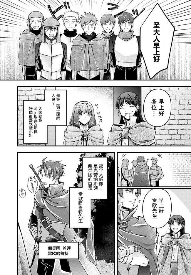 第10.1话