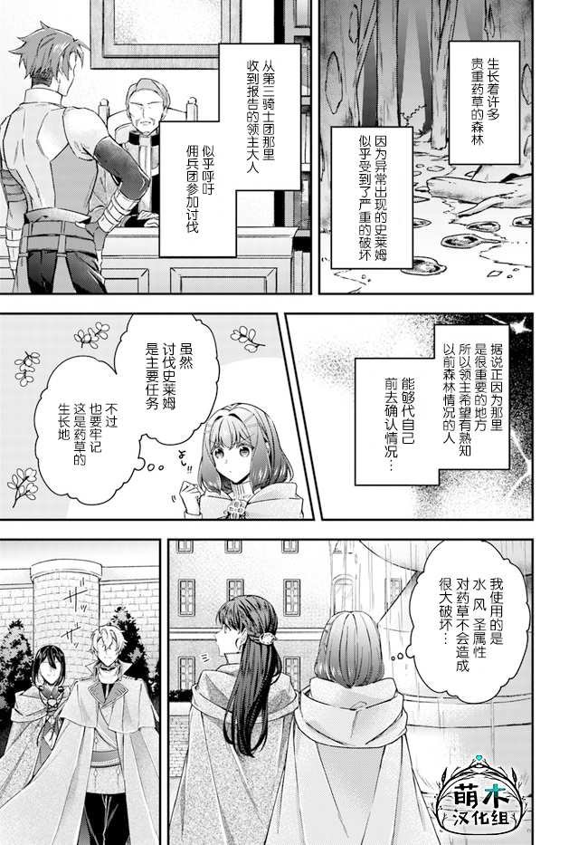 第10.1话