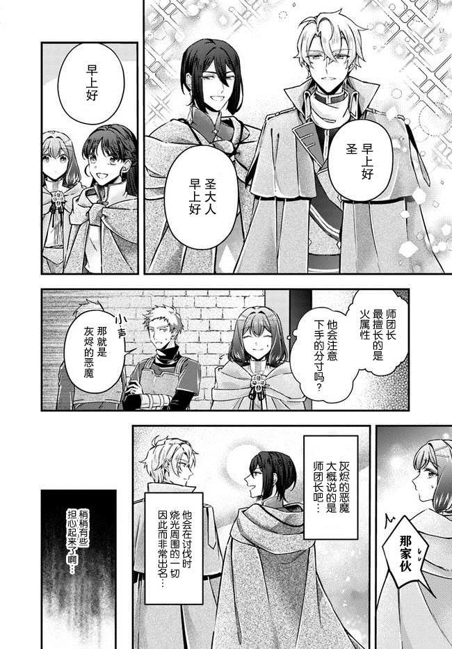 第10.1话
