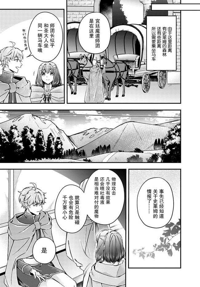 第10.1话