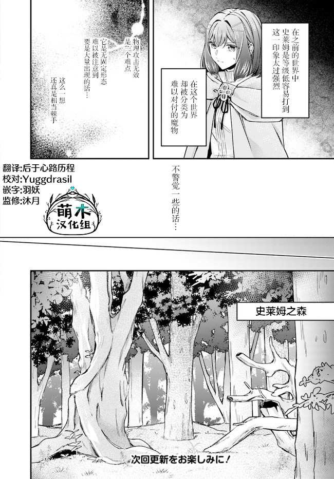 第10.1话