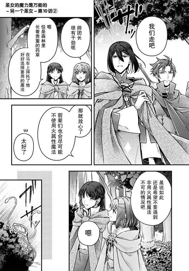 第10.2话