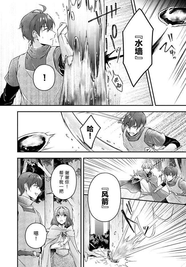 第10.2话