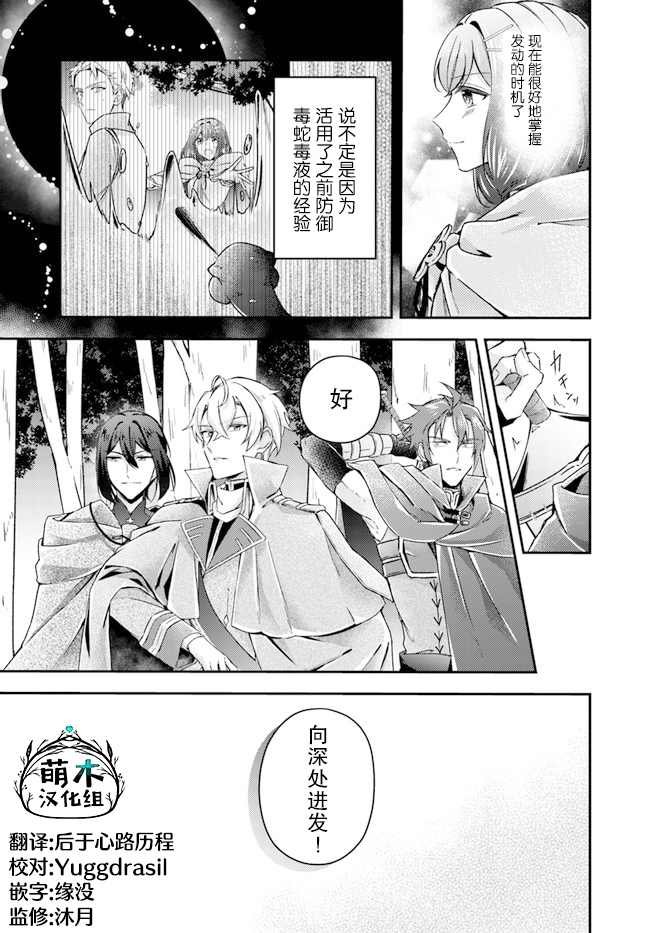 第10.2话