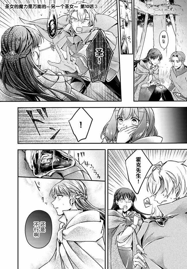 第10.3话