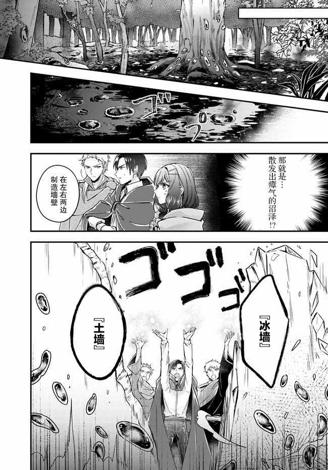 第10.3话