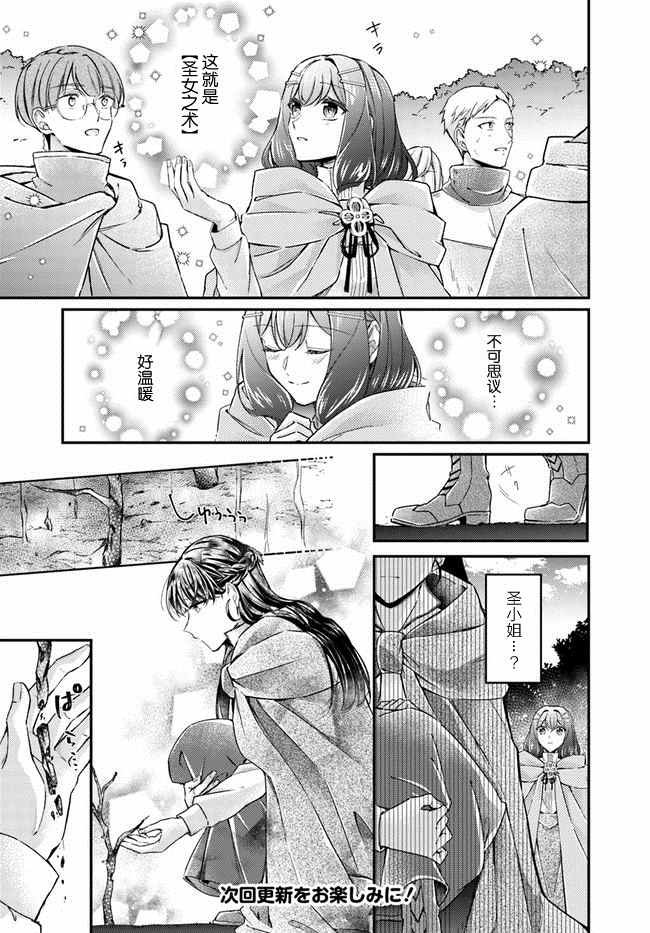 第10.3话