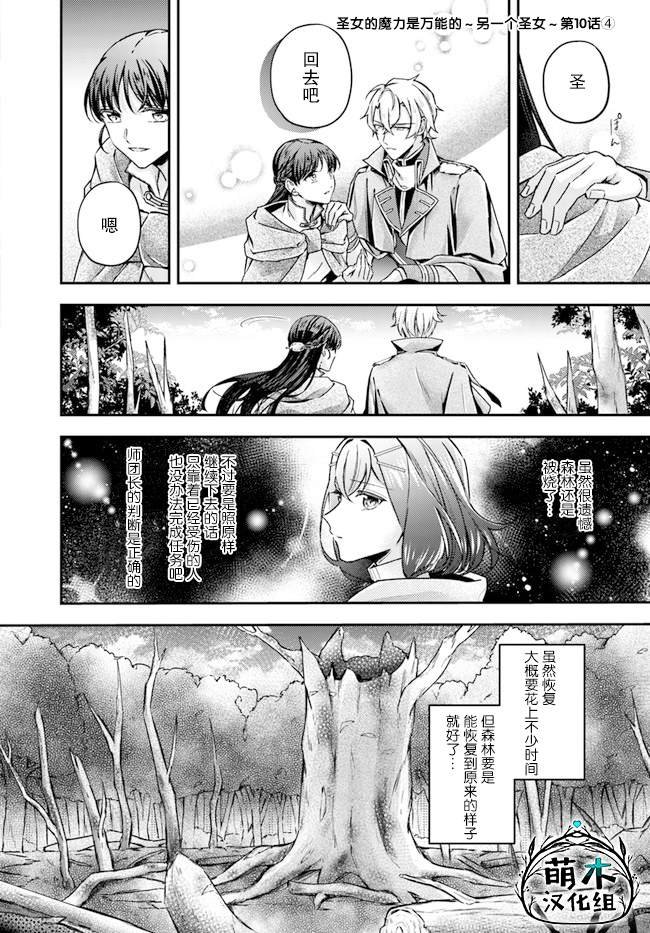第10.4话