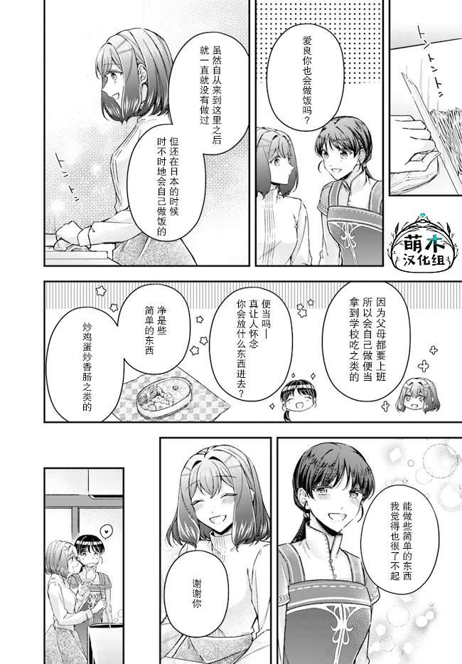 第10.4话