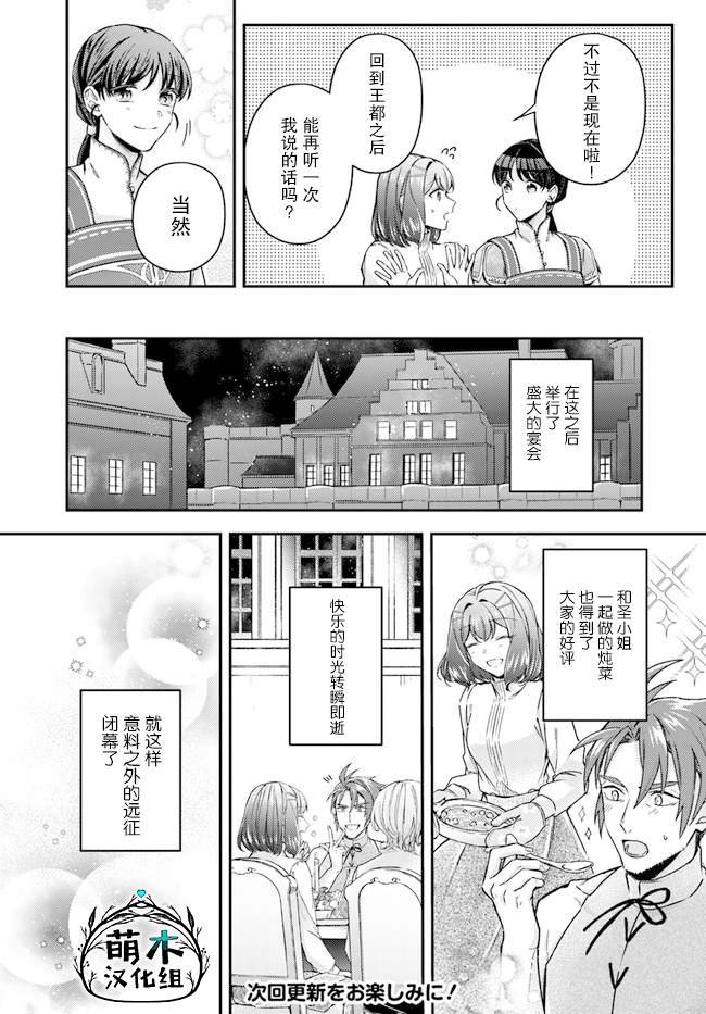 第10.4话