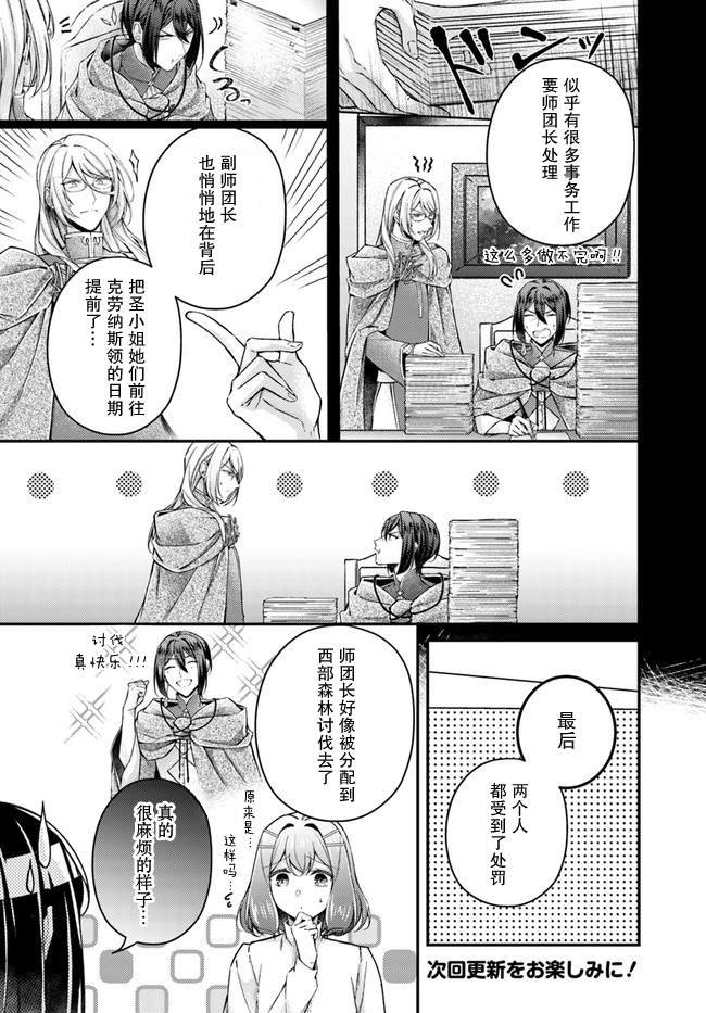 第11.1话