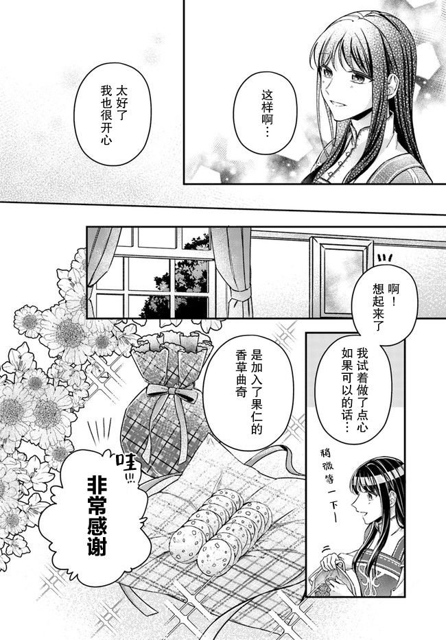 第11.2话