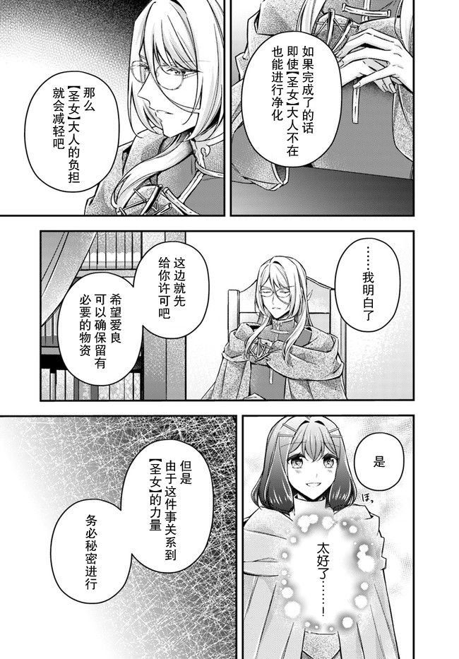 第11.2话