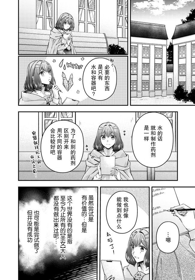 第11.2话