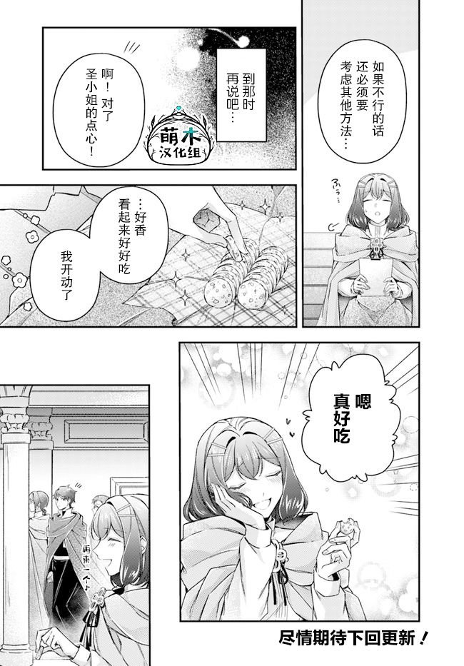 第11.2话