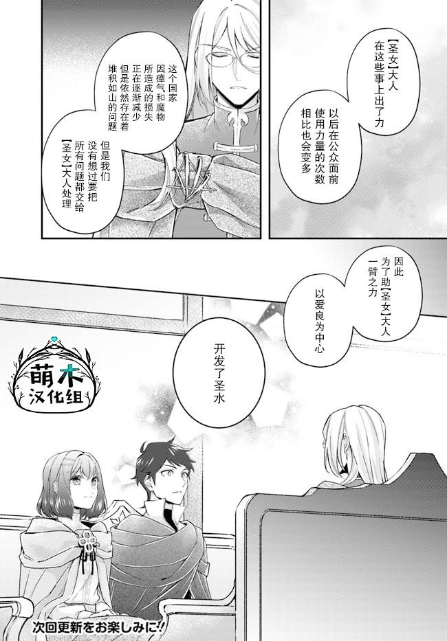 第12.1话