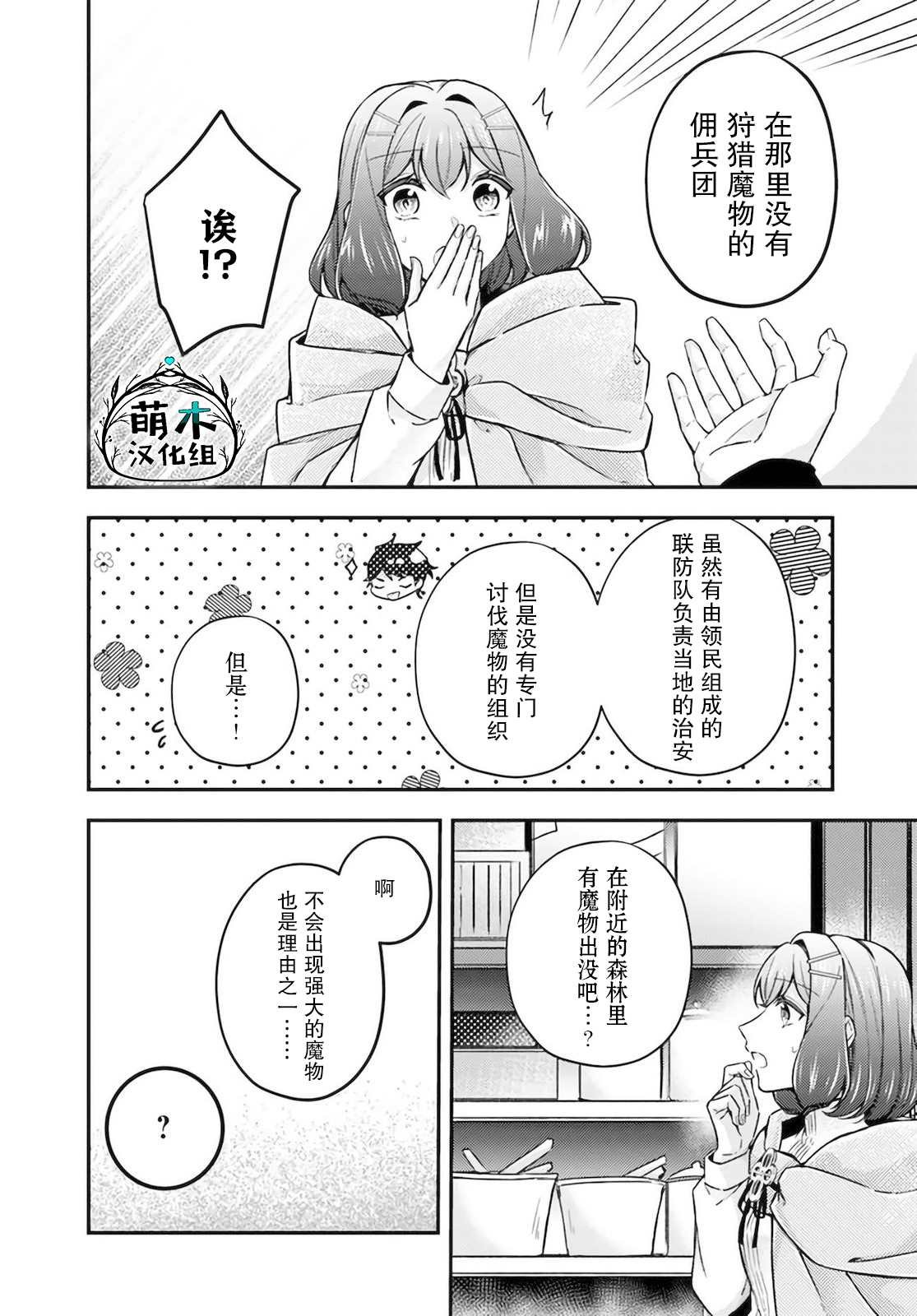 第12.3话