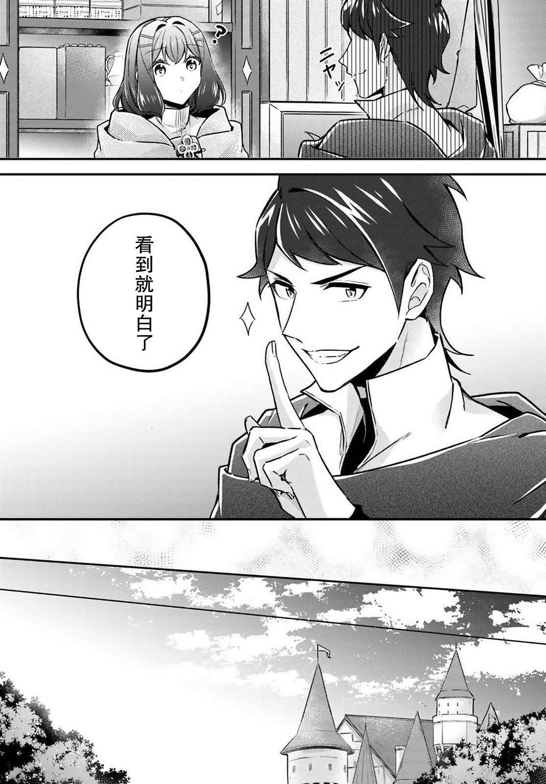 第12.3话