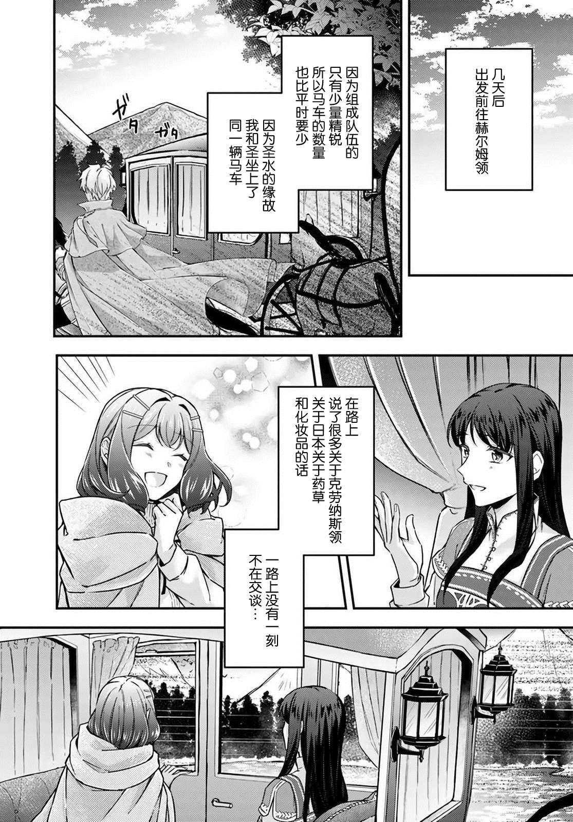 第12.3话