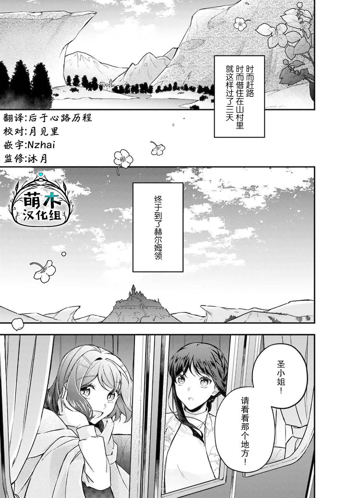 第12.3话