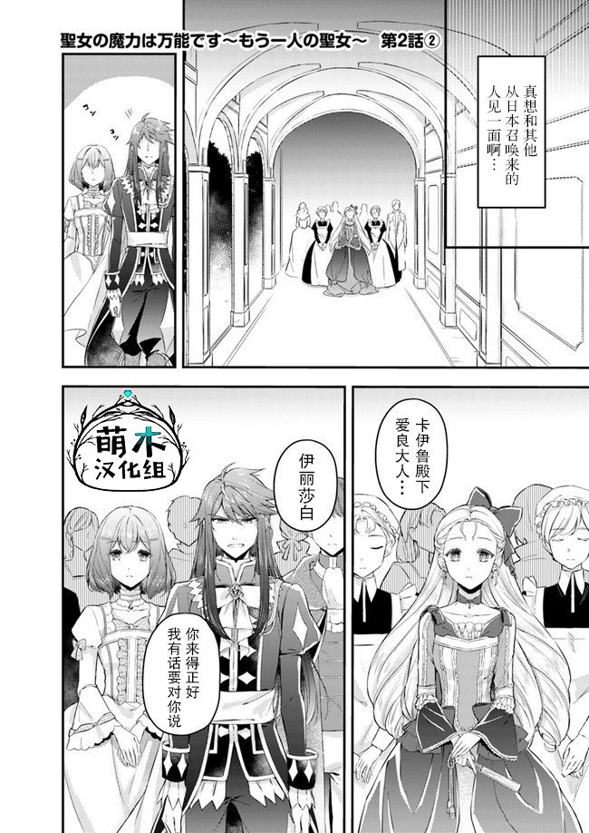 第2.2话