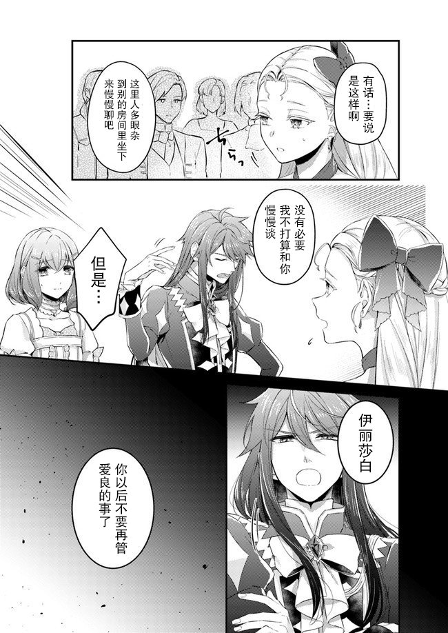 第2.2话