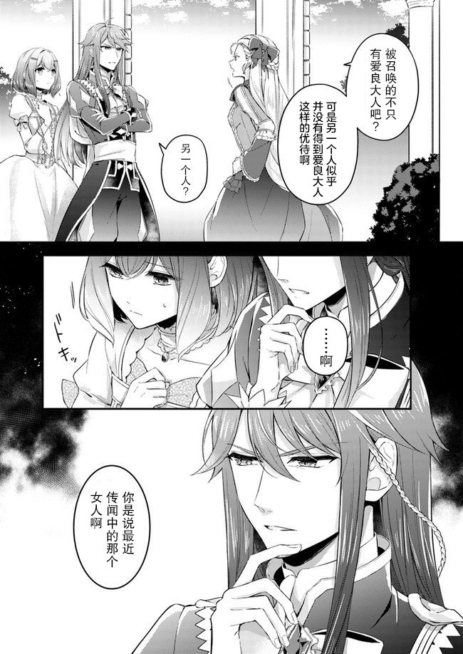 第2.2话