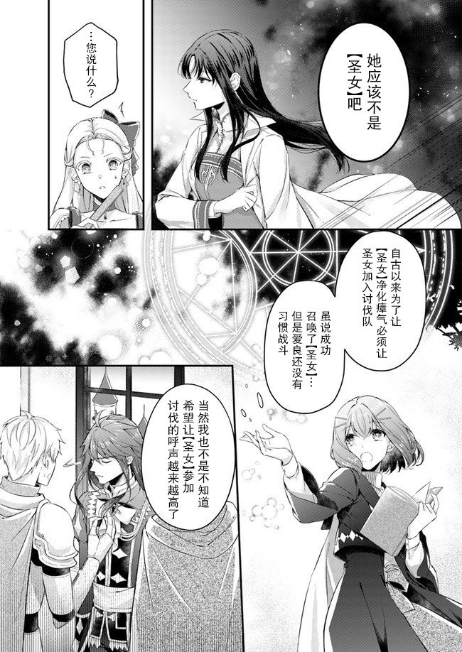 第2.2话