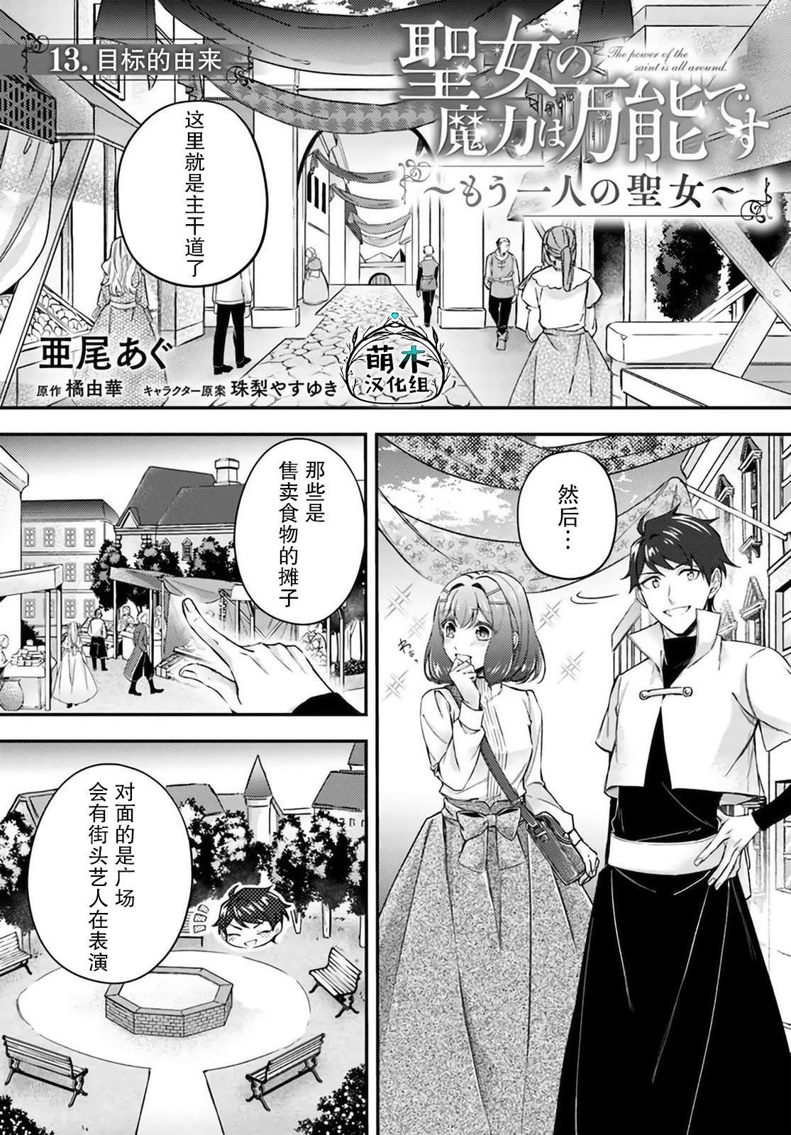 第13.1话
